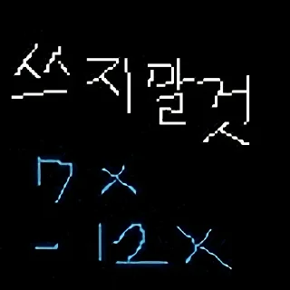 Telegram sticker 🍞 어둠의전갤콘2 by @KiyoBot_bot