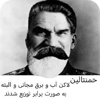 Telegram sticker 🤣 Khomeni core