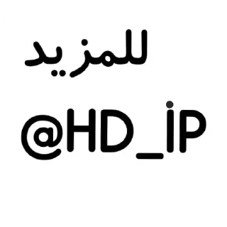 Sticker 😁 For more: @hd_ip