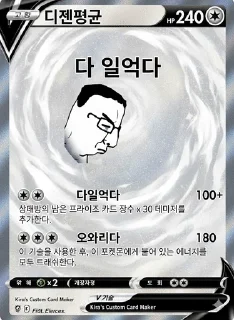 Sticker 🌟 디젠몬카드 X: https://x.com/nftkira :: @fStikBot