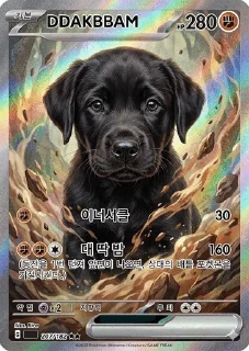 Video sticker 🌟 디젠몬카드 X: https://x.com/nftkira :: @fStikBot