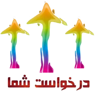 Telegram stiker 👆 ཧᜰ꙰ꦿ➢ₑₓcₕₐₙgₑ gᵣₒᵤₚ✩༒