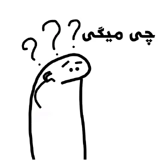 Telegram sticker 🤨 ANF Sticker | @ANF_Music