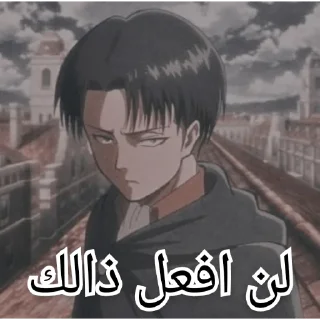 Telegram sticker 😕 LEVI ♥ | @KKFEE