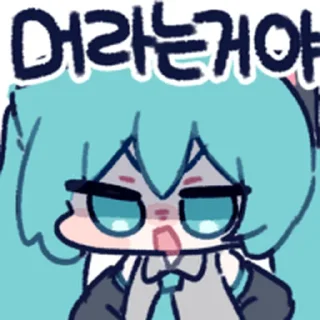 Telegram sticker ⭐ 밋다 미쿠콘3x