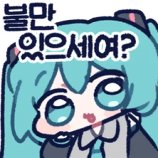 Video sticker ⭐ 밋다 미쿠콘3x