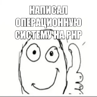 Telegram sticker 👍 Постирония для программистов @truesabir