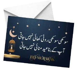 Telegram sticker 🥹 Eid Mubarak @AlTawwabeen