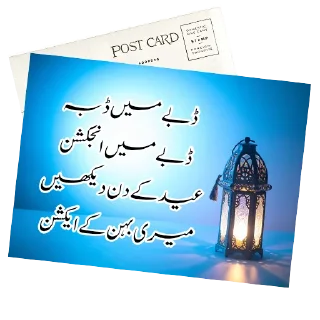 Telegram sticker 😁 Eid Mubarak @AlTawwabeen