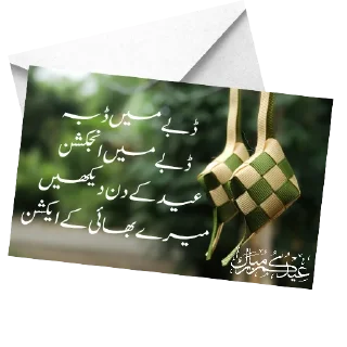 Telegram sticker 😁 Eid Mubarak @AlTawwabeen