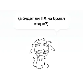 Телеграм стикер 👀 МОЙ ТГК @PUBMOTYA
