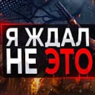 Sticker 😕 ЭТИ ОБЛОЖКИ МЕНЯ УДИВИЛИ