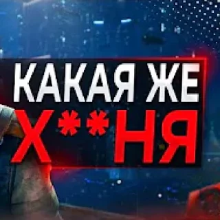 Video sticker 😒 ЭТИ ОБЛОЖКИ МЕНЯ УДИВИЛИ