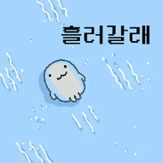 Telegram sticker ⭐ 돌맹하다 @moe_sticker_bot