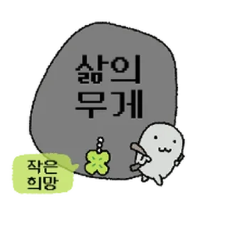 Telegram sticker ⭐ 돌맹하다 @moe_sticker_bot