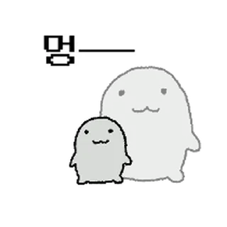 Sticker ⭐ 돌맹하다 @moe_sticker_bot