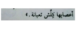 Sticker 📂 @Rasool_222 @Stickers_des قصاصات