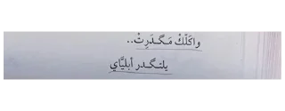 Telegram sticker 📃 @Rasool_222 @Stickers_des قصاصات