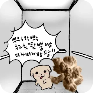 Телеграм стикер 🙂 kkaedeuki깨득이(인스타그램)