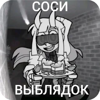 Telegram sticker 👍 Хуевые мемы