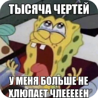 Telegram sticker 🖼 Хуевые мемы