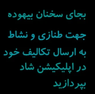 Telegram sticker 😂 عنچوچک برقی