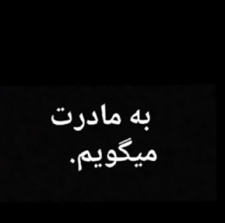 Telegram sticker 😐 عنچوچک برقی
