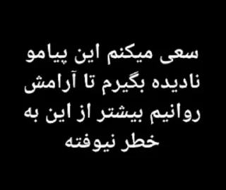 Sticker 😐 عنچوچک برقی