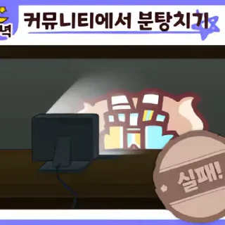 Video sticker 👻 라라 잡탕콘 @DCConSticker