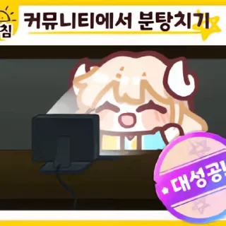 Video sticker 👻 라라 잡탕콘 @DCConSticker