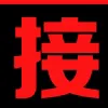 Video sticker 😂 招聘接赔代开...