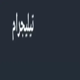 Video sticker 🏳‍🌈 تبا للعراق @D9XDD