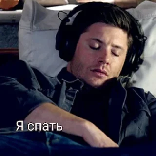 Telegram sticker 😴 Supernatural by @castiel_askarian
