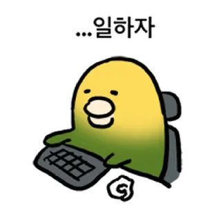 Telegram sticker ⭐ 투자 전문가, 껄무새 3 @moe_sticker_bot