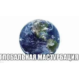 Telegram sticker 🪨 Атрофия мозга @kerosin699