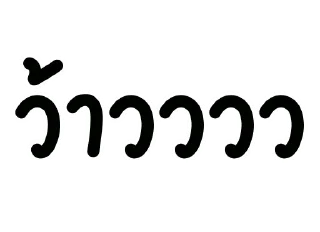 Telegram sticker 👀 พูดดีๆ@tawax99