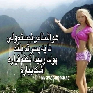 Telegram sticker 😭 Relatable (only for hot girls)
@myspace4persians