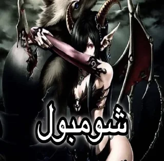 Telegram sticker ✨ Relatable (only for hot girls)
@myspace4persians