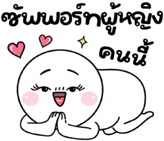 Sticker ⭐ @nammo1997