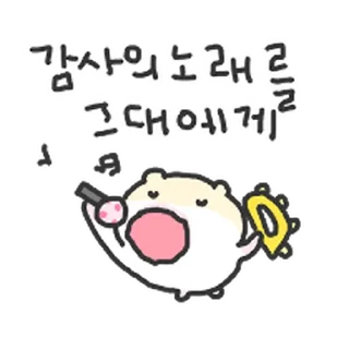 Sticker ⭐ 호락호락x 햄스터 14 by 뾰로롱🍭
