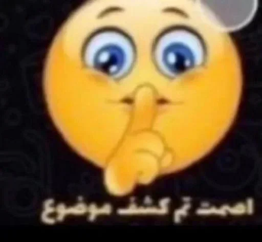 Telegram sticker 😏 ريموو