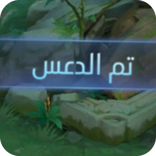 Telegram sticker 🫥 ريموو