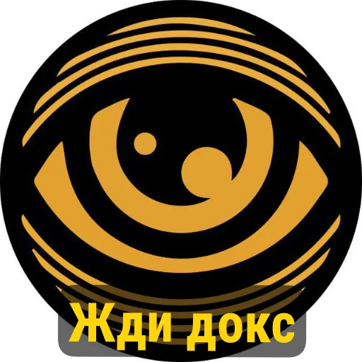 Telegram stiker 👍 Хуйня для докса от @MKD_MEMES