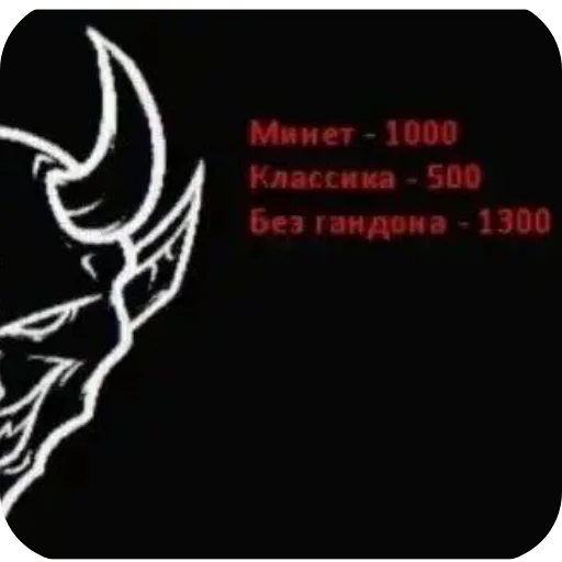 Telegram stiker 👍 Хуйня для докса от @MKD_MEMES
