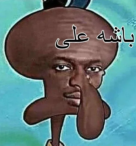 Telegram stiker 😐 4choon :: @maphnet