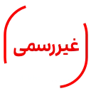 Video sticker 💢 @khabarehir