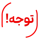 Video sticker 💢 @khabarehir