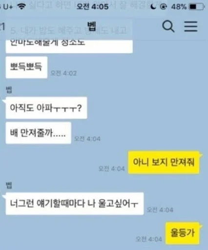Telegram sticker 😭 우유통좌