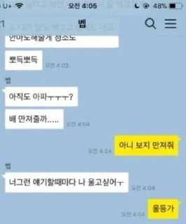 Video sticker 😭 우유통좌