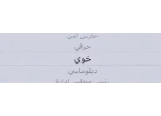 Telegram sticker 🚫 سلطان | @i_Roqi